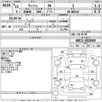 Toyota WISH лот № 4039 оценка 3.5  с аукциона в Японии 2