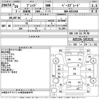 Toyota BLADE лот № 29074 оценка 3.5  с аукциона в Японии 2