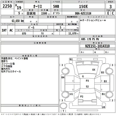 Toyota AURIS  с аукциона в Японии