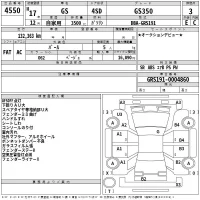 Lexus GS лот № 4550 оценка 3  с аукциона в Японии 2