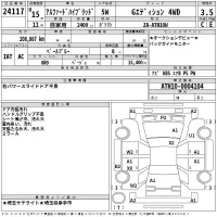 Toyota ALPHARD лот № 24117 оценка 3.5  с аукциона в Японии 2