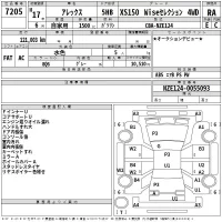 Toyota ALLEX лот № 7205 оценка RA  с аукциона в Японии 2