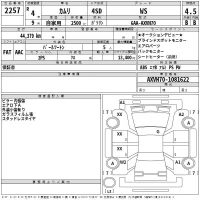 Toyota CAMRY лот № 2257 оценка 4.5  с аукциона в Японии 2
