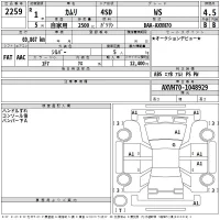 Toyota CAMRY лот № 2259 оценка 4.5  с аукциона в Японии 2
