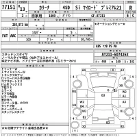 Toyota CARINA лот № 77151 оценка R  с аукциона в Японии 2