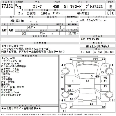 Toyota CARINA  с аукциона в Японии