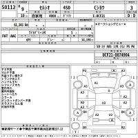 Toyota CELSIOR лот № 50112 оценка 3  с аукциона в Японии 2