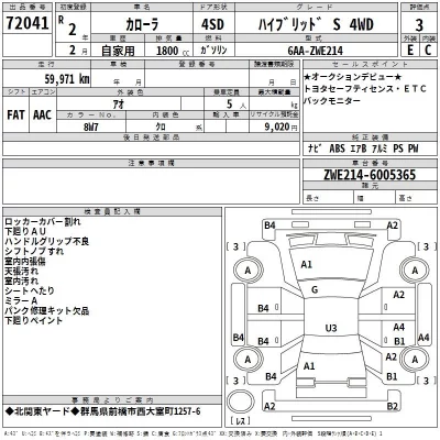 Toyota COROLLA  с аукциона в Японии