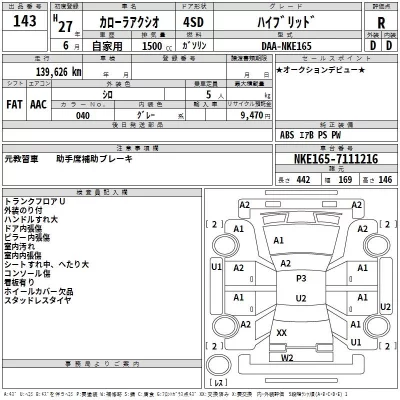 Toyota COROLLA AXIO  с аукциона в Японии