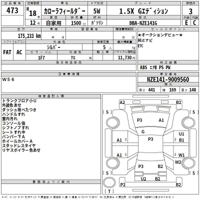 Toyota COROLLA FIELDER  с аукциона в Японии