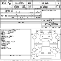Toyota COROLLA AXIO лот № 474 оценка 3  с аукциона в Японии 2
