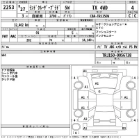 Toyota LAND CRUISER PRADO лот № 2253 оценка 4  с аукциона в Японии 2