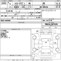 Toyota HIACE лот № 2252 оценка 4.5  с аукциона в Японии 2