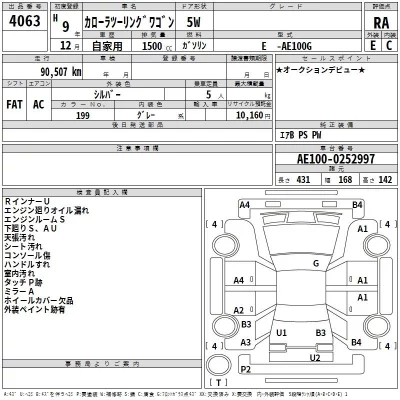 Toyota COROLLA TOURING WAGON  с аукциона в Японии