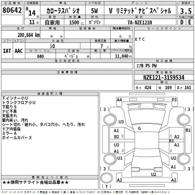 Toyota COROLLA SPACIO  с аукциона в Японии