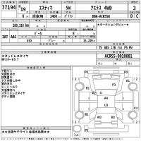 Toyota ESTIMA лот № 77194 оценка 3  с аукциона в Японии 2