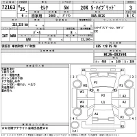 Nissan SERENA лот № 72163 оценка 3  с аукциона в Японии 2