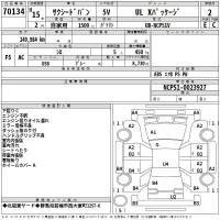 Toyota SUCCEED лот № 70134 оценка 2  с аукциона в Японии 2