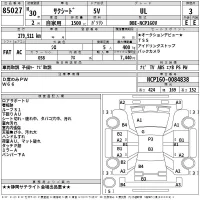 Toyota SUCCEED лот № 85027 оценка 3  с аукциона в Японии 2