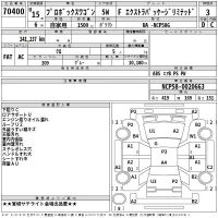 Toyota PROBOX лот № 70400 оценка 3  с аукциона в Японии 2