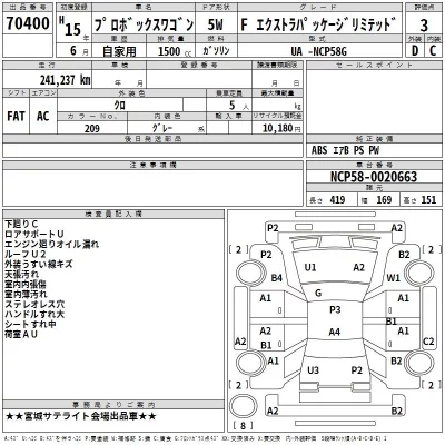 Toyota PROBOX  с аукциона в Японии