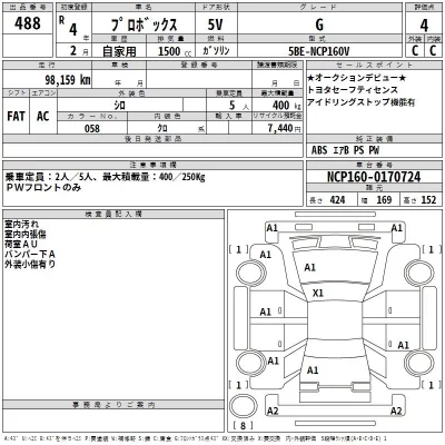 Toyota COROLLA AXIO  с аукциона в Японии