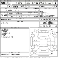 Toyota PROGRES лот № 72164 оценка 4  с аукциона в Японии 2