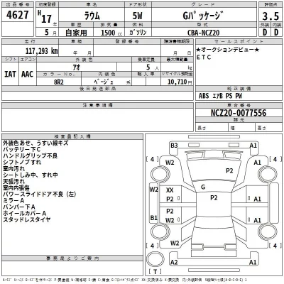 Toyota RAUM  с аукциона в Японии