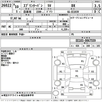 Toyota SPRINTER VAN  с аукциона в Японии