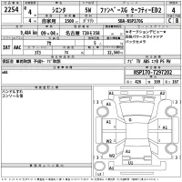 Toyota SIENTA лот № 2254 оценка 4  с аукциона в Японии 2