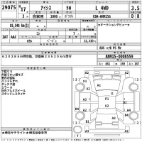 Toyota ISIS лот № 29075 оценка 3.5  с аукциона в Японии 2