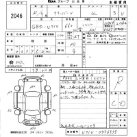 Nissan CLIPPER VAN лот № 2046 оценка R  с аукциона в Японии 5