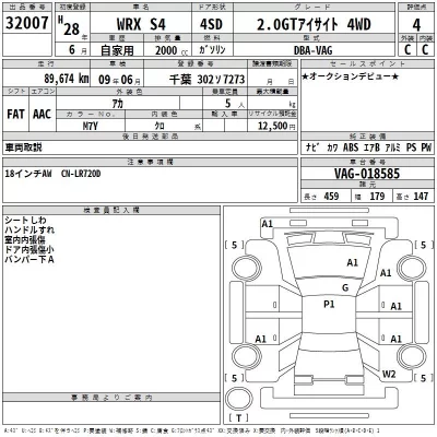Subaru WRX  с аукциона в Японии