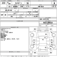 Nissan CARAVAN лот № 233 оценка R  с аукциона в Японии 2