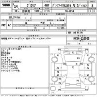 Nissan GLORIA лот № 9088 оценка 3  с аукциона в Японии 2