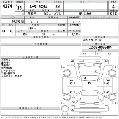 Daihatsu MOVE  с аукциона в Японии