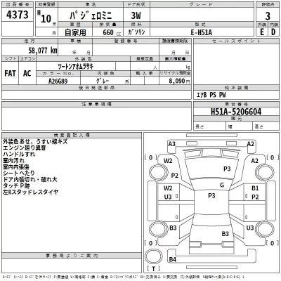Mitsubishi PAJERO MINI  с аукциона в Японии