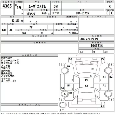 Daihatsu MOVE  с аукциона в Японии