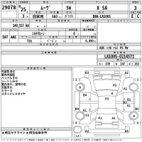 Daihatsu MOVE лот № 29078 оценка 3  с аукциона в Японии 2