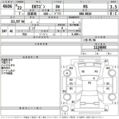 Mitsubishi EK WAGON  с аукциона в Японии