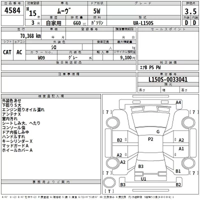 Daihatsu MOVE  с аукциона в Японии