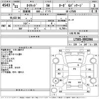 Daihatsu NAKED лот № 4543 оценка 3  с аукциона в Японии 2