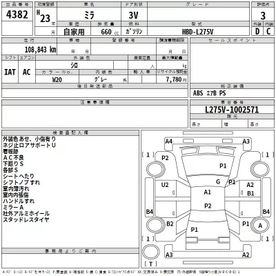 Daihatsu MIRA  с аукциона в Японии