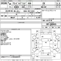 Honda ACCORD лот № 20186 оценка 3.5  с аукциона в Японии 2