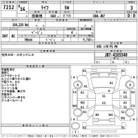 Honda LIFE лот № 7212 оценка 3  с аукциона в Японии 2