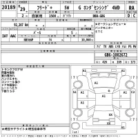 Honda FREED лот № 20189 оценка RA  с аукциона в Японии 2