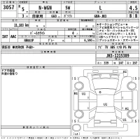 Honda N WGN лот № 3057 оценка 4.5  с аукциона в Японии 2