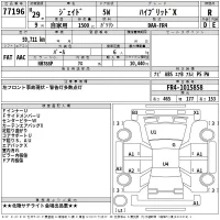 Honda JADE лот № 77196 оценка R  с аукциона в Японии 2