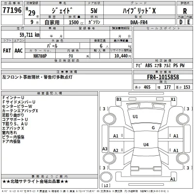 Honda JADE  с аукциона в Японии