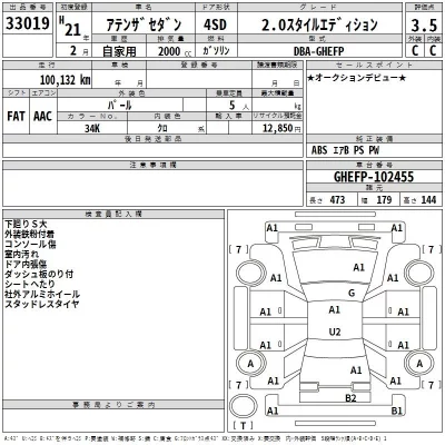 Mazda ATENZA SEDAN  с аукциона в Японии